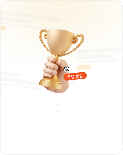 우수한 품질